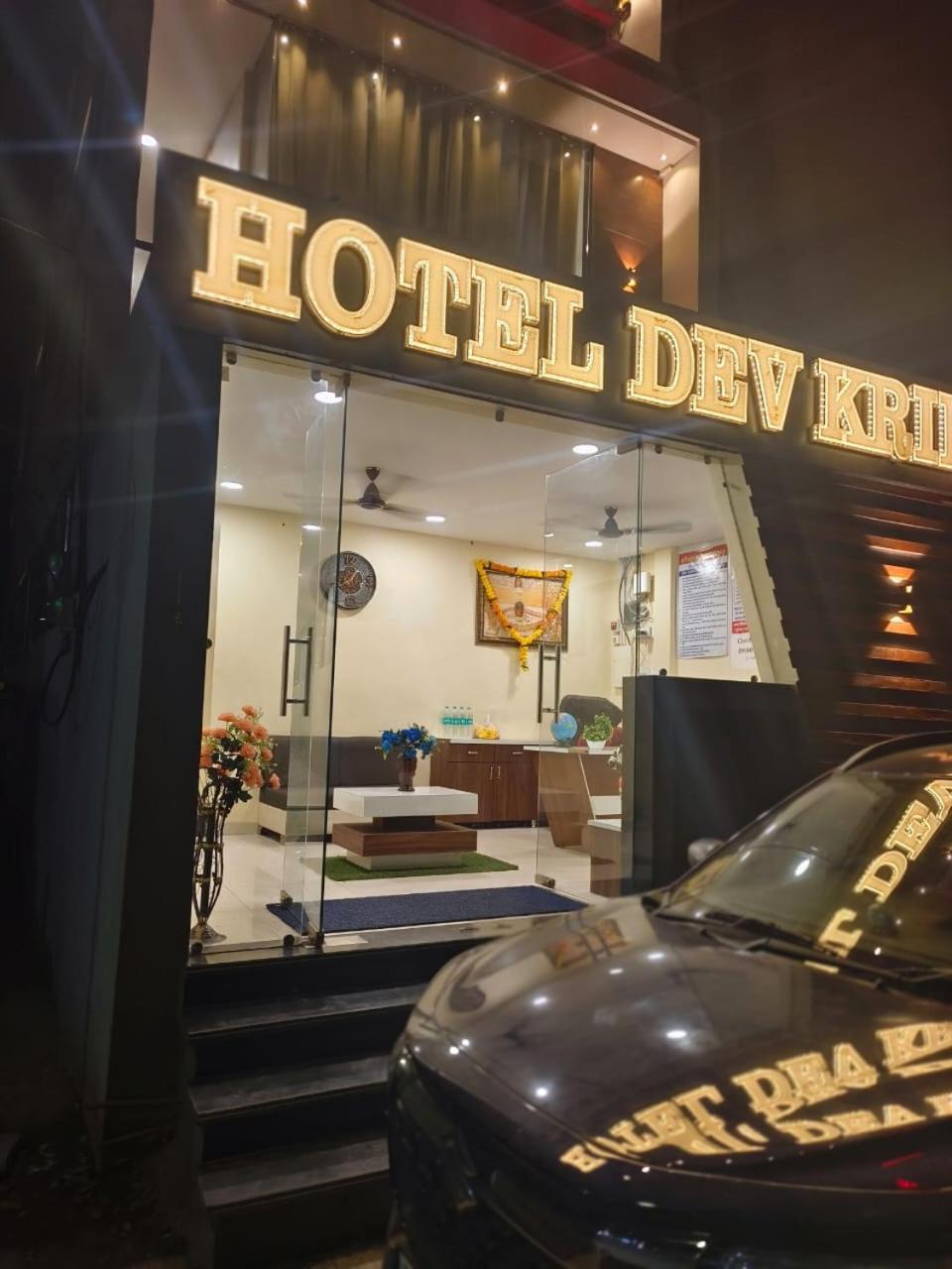 Hotel Dev Kripa Ujjain Exterior foto